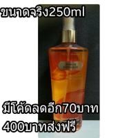 ราคา โค้ดลดอีก70บาทขวดจริง250 ml Victoria secret body mist กลิ่น Amber Romance ขนาด250ml. (48540325)