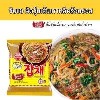 ราคา จับแช ผัดวุ้นเส้นเกาหลีพร้อมซอสและน้ำมันงาในซอง (7756830907)