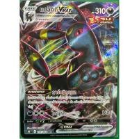 ราคา แบล็กกีVMAX -Pokemon การ์ดโปเกมอน (27860450823)