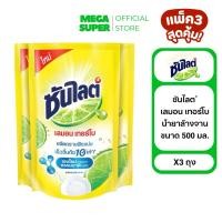 ราคา [แพ็ค3] Sunlight ซันไลต์ เลมอน เทอร์โบ ผลิตภัณฑ์ล้างจาน น้ำยาล้างจานซันไลต์ ขนาด 300-500 มล. : ถุงx3 (42723417592)