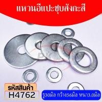 ราคา แหวนอีแปะชุบสังกะสี ขนาดรู 30มิล มีหลายขนาด(3ชิ้น) (14348832613)