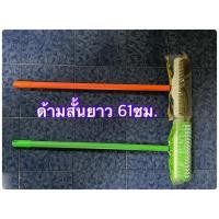 ราคา แปรงขัดพื้นไนล่อน แปรงขัดพื้นทองเหลือง ไม้ขัดพื้น ด้ามพลาสติกยาว 61ซม. แปรงขัดพื้น (10394582693)