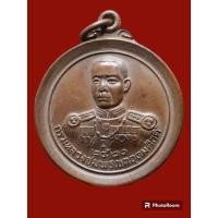 ราคา เหรียญกรมหลวงชุมพรเขตอุดมศักดิ์ ปี 2520 หลวงพ่อฤาษีลิงดำ วัดท่าซุง.. (19082312550)