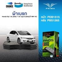 ราคา ผ้าเบรค Prima Honda Civic 2.0 i-VTEC (FD) ไฟท้ายโดนัท (ปี 2006-12) ดิสหน้า+ดิสหลัง (PDB1515,PDB1265) (29164734586)