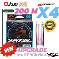 ราคา สายถัก4 สาย PE YGK X Braid X4 UPGRADE สายพีอี ม้วน 200 เมตร 0.6-3.0 สีขาว คาดชมพู แท้ 100% จาก AKAN (40516921136)