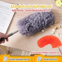 ราคา KUDSUN ไม้ปัดฝุ่น ไมโครไฟเบอร์ แปรงปัดฝุ่น 80 ซม. สามารถยึดปรับระดับได้ หัวแปรงปรับงอได้ ทำความสะอาดได้ง่าย (24526238107)