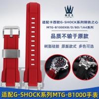 ราคา สายนาฬิกาข้อมือ สายยางซิลิโคน เรซิน สําหรับ G-SHOCK Casio Watch MTG-B1000 Series (23360165063)