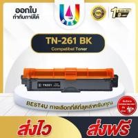 ราคา BEST4U DRUM DR-261CL/DR261CL/DR261BK/DR261C/DR261M/DR261Y/DR261 ดรัมเทียบเท่า Brother HL-3150CDN (5005762261)
