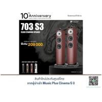 ราคา B&W 703 S3 Floor Standing Speaker (20854098844)