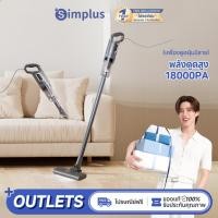 ราคา [อัพเกรด]Simplus เครื่องดูดฝุ่น พลังดูดแรง 18,000Pa แบบมือถือและแบบตั้งพื้น ใช้ได้ทั้งในบ้านและในรถยนต์ มาพร้อมแผ่นกรอง HEPA น้ำหนักเบาพิเศษเพียง 1 กิโลกรัม XCQH011 (52353879942)