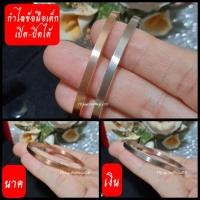 ราคา กำไลข้อมือเด็กทรงกลม นาค,เงิน [งานอิตาลี่แท้] (13713479644)