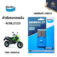 ราคา BENDIX ผ้าดิสเบรคหลังอย่างดี KSR,Z125 (MD35) X1คู่ (27055071708)