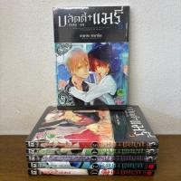 ราคา [MANGA] บลัดดี้ แมรี่ bloody mary เล่ม 1-6 ... Akaza SAMAMIYA (มือสอง) มังงะ การ์ตูน luckpim (7758796892)