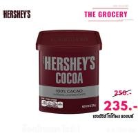ราคา Hershey's Cocoa Powder เฮอร์ชีส์ โกโก้ผง 8ออนซ์ ผงโกโก้ 100% (12112761096)