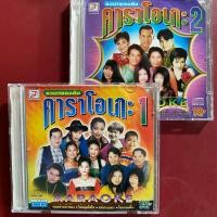 ราคา VCD รวมเพลงดังค่ายท็อปไลน์ ชุด1-2 : ร็อคแสลง / มุก เมทินี / เสรี รุ่งสว่าง / เฉลิมพล มาลาคำ / เย็นจิตร พรเทวี / พิมพา (23142530735)