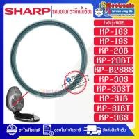 ราคา ขอบยางฝากระติกน้ำร้อนSHARP-ชาร์ป ใช้ได้กับทุกรุ่นที่ระบุไว้*อะไหล่ใหม่แท้บริษัท #อะไหล่กระติกน้ำร้อนแท้SHARP (23145948970)