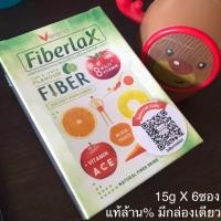 ราคา Verena Fiberlax 1กล่อง มี6ซอง (15g/ซอง) ได้แถมมาไม่มีคนกิน (2371332181)