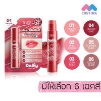 ราคา ศศิ เดลี่ ทินท์เต็ด ลิป บาล์ม Sasi Daily Tinted Lip Balm 3.5 g (47452922166)
