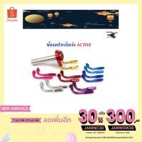 ราคา ข้องอสายเร่ง, ข้องอมิเนียมสายคันเร่งแต่ง (ราคา 1 ตัว) (6060076358)