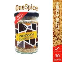 ราคา Onespice เกสรบัวหลวง 30 กรัม บรรจุขวดแก้ว | ชา สมุนไพร เกสรบัว เกษรบัว | Dried Lotus Stamen Tea | One Spice Jar (11532028660)