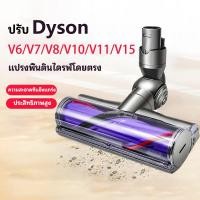 ราคา Direct Drive Cleaner Head Floor Tool สําหรับ Dyson V6 V7 V8 V10 V11 เครื่องดูดฝุ่น, แปรงหัวทําความสะอาด (หัวทําความสะอาดไดรฟ์โดยตรง) (57452116248)