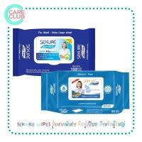 ราคา ซีเคียว SEKURE WIPES รุ่นหนาพิเศษ ขนาด 50 แผ่น / 100 แผ่น ทิชชู่เปียก สำหรับผู้ใหญ่ (14692660721)