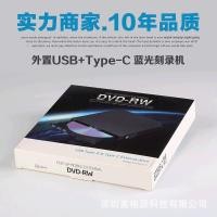 ราคา USB + type-c อินเทอร์เฟซคู่ภายนอก Blu-ray แกะสลักออปติคัลไดรฟ์โน้ตบุ๊ค MAC ปากกา BD Optical Drive DVD แกะสลักบันทึก (50551944918)