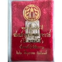 ราคา พระสมเด็จ วัดระฆัง รุ่นอนุสรณ์ 122 ปี พิมพ์คะแนน (24712214266)
