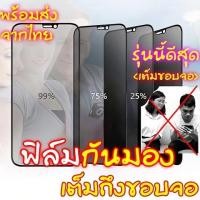 ราคา Anti-Spy ฟิล์มกระจก for Huawei Y9 2019/Nova 5T/P30/Y7 Pro 2019/Y7 2019/Nova 3/Honor Play/8X/20 Pro/20s/9x Lite 4G 4G (26810019172)