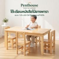 ราคา 【ไม้จริง100%】โต๊ะเรียนหนังสือเด็ก โต๊ะไม้ โต๊ะเขียนหนังสือ โต๊ะทำการบ้าน เด็ออนุบาล ไม้ยางพารา ประกอบง่าย โต๊ะมินิมอล (21194924010)