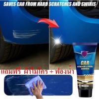 ราคา น้ำยาลบรอยขีด น้ำยาลบรอยขีดข่วนรถ น้ำยาลบรอยขีดข่วน ซ่อมแซมรอยขีดข่วน ครีมลบรอยรถ น้ำยาลบรอยรถ รอยขีดข่วนรถ (18720916699)