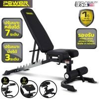 ราคา POWER REFORM เก้าอี้ยกน้ำหนัก ม้ายกดัมเบล รุ่น POWER IRON เก้าอี้ดัมเบลปรับระดับ Commerical Grade (317695463)