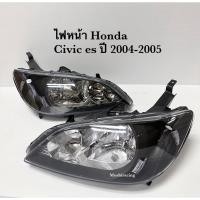 ราคา ไฟหน้า ไฟหน้าแต่งHONDA CIVIC ES ปี2004 2005 โคมดำ (4515171078)