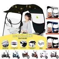 ราคา PINNSHENG ร่มรถมอไซค์ หลังคา รถมอเตอร์ไซค์ หลังคามอเตอร์ไซต์ กันลม กันแดด กันฝน หลังคากันฝนรถมอเตอร์ไซค์ (42550029911)
