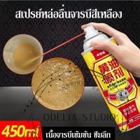 ราคา จารบีอเนกประสงค์ น้ำมันอเนกประสงค์ ขนาด 450ml สเปรย์จารบี สเปรย์หล่อลื่นโซ่ Grease Spray 450 ml หล่อลื่น ลดแรงเสียดทาน (28376555379)