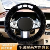 ราคา ที่หุ้มพวงมาลัยรถยนต์ฤดูหนาวน่ารักการ์ตูนขนแกะพวงมาลัยอบอุ่นสบายนุ่มพวงมาลัยฝาครอบล้อ12.9 (42327116963)