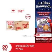 ราคา อายิโนะโมะโต๊ะ พลัส 75 กรัม x 20 ซอง (27289295285)
