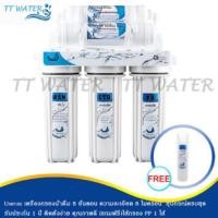 ราคา UNI PURE (BLUE) เครื่องกรองน้ำ 5 ขั้นตอน แถมฟรี ไส้กรองน้ำ PP 1 ชิ้น !!!!! (1061794161)