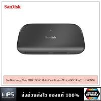 ราคา SanDisk เครื่องอ่านการ์ด ImageMate PRO USB-C Multi Card Reader/Writer (SDDR-A631-GNGNN) อ่านได้หลายการ์ด SD,MICRO SD,CF (21481542204)