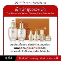 ราคา [ของแท้/พร้อมส่ง] The History of Whoo Hwa Hyun Special Gift Set (6 ชิ้น) (40921266880)