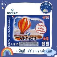 ราคา CANSON FINE FACE WATERCOLOUR PAPER สมุดวาดเขียนสีน้ำ ขนาด A5 100 ปอนด์ FINE FACE (15 แผ่น/15 sheets) (9810998711)