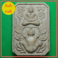 ราคา หลวงพ่อปาน รุ่น กฤษฎาภินิหาร อำนาจ เมตตา แคล้วคลาด ไม่จน สีขาว (10704980355)