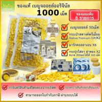 ราคา [ขายดี พรีเมี่ยม 500-2500เม็ดสุดคุ้ม แท้100%] น้ำมัน5สหาย BENJA OIL เบญจออยล์ น้ำมันสกัดเย็น5ชนิด (934692115)