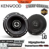 ราคา KENWOOD⚫แท้ ลำโพงแกนร่วม ลำโพงติดรถยนต์ ดอกลำโพง 6.5นิ้ว 2ทาง ลำโพงDIY KFC-PS1697 iaudioshop (42472394394)