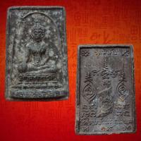 ราคา นางพญางิ้วดำ วัดใหม่บ้านดอน ปี2519 จ.นครราชสีมา พิมพ์4เหลี่ยม หลวงพ่อผาง วัดคีรีคงคาเขตต์ ร่วมพิธีปลุกเสก (27833474121)