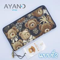 ราคา กระเป๋าสตางค์ใบยาวซิปรอบ Daivd Duke (TTWN BEAR) มีสายคล้องมือ (หมีดำ) (4761384736)