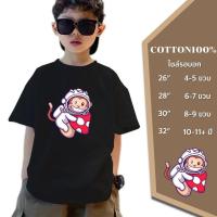 ราคา เสื้อยืดเด็กNEW ! ! ! เด็กผู้หญิงเด็กผู้ชาย ลายเอเลี่ยนA-#05 สุดน่ารัก ลายสกรีนเท่ ๆน่ารักๆ 100%Cotton ใส่สบาย (25026812197)