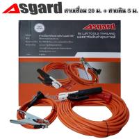 ราคา ชุดสายเชื่อมสำเร็จรูป สายเชื่อม Bonchi ราคาถูก คุณภาพดี (3545258058)