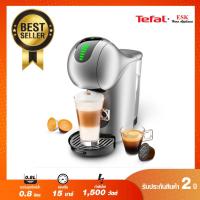 ราคา KRUPS เครื่องชงกาแฟแคปซูล NDG GENIO S TOUCH SILVER รุ่น KP440E66 (รับประกัน 2 ปี) (21326955467)