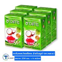 ราคา THA_Shop(250 มล. x 6) Chaokoh Coconut Milk ชาวเกาะ กะทิอบควันเทียน กะทิกล่อง กะทิคั้น กะทิสด กะทิทำขนมหวาน กะทิปรุงอาหาร (16509538249)